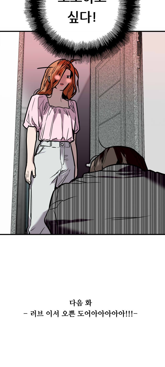 The Girl Downstairs - Chapter 111 - Page 55