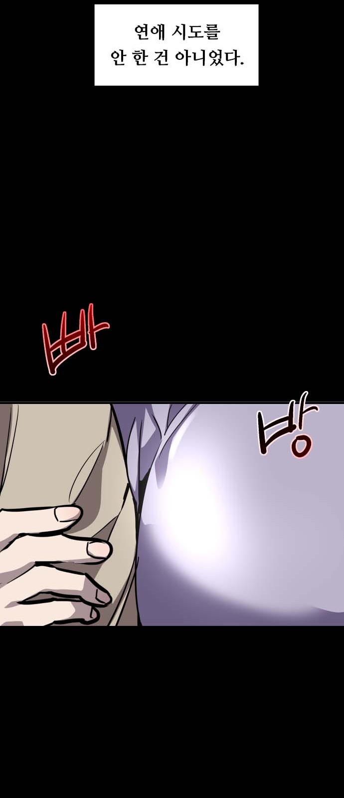 The Girl Downstairs - Chapter 113 - Page 26