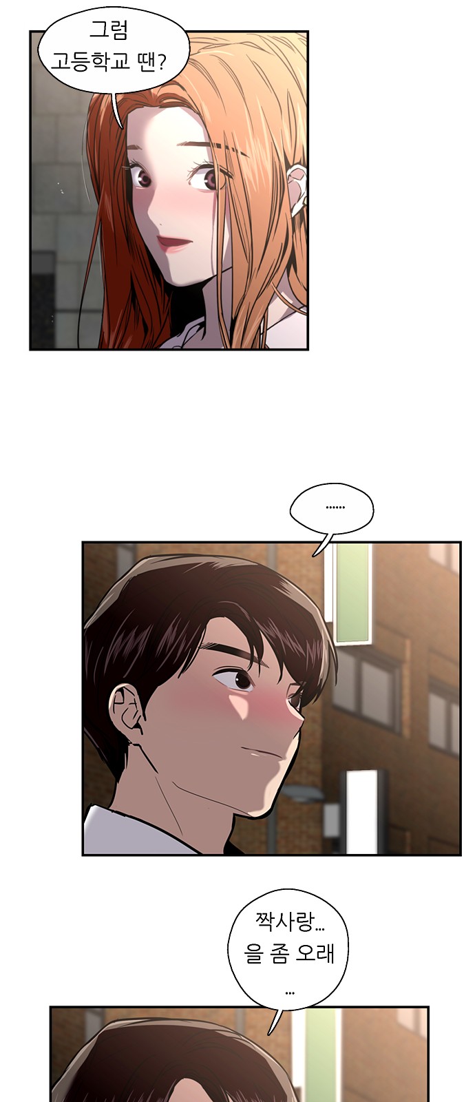 The Girl Downstairs - Chapter 12 - Page 33