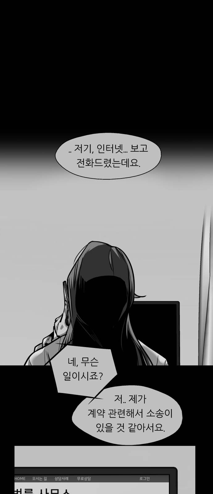 The Girl Downstairs - Chapter 121 - Page 10