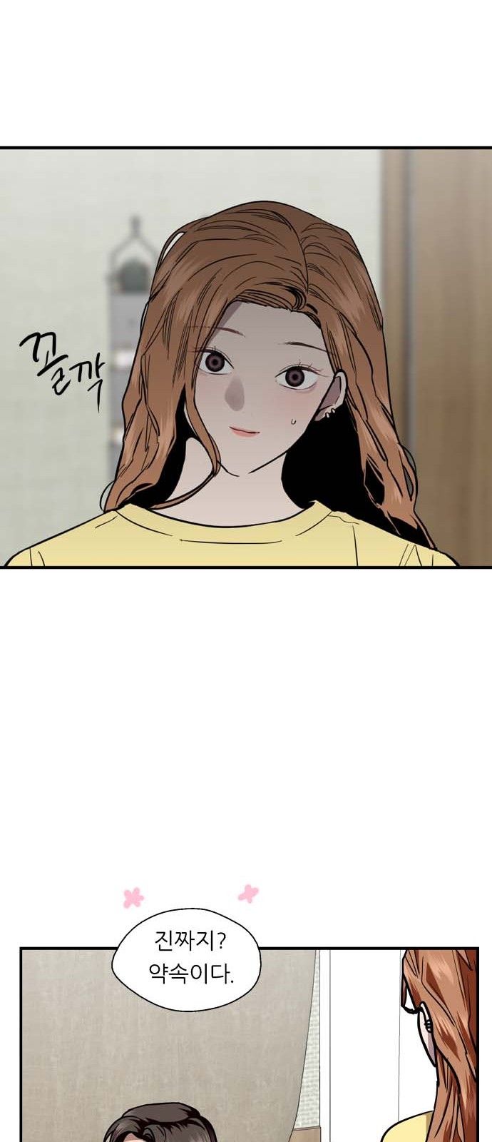 The Girl Downstairs - Chapter 125 - Page 46