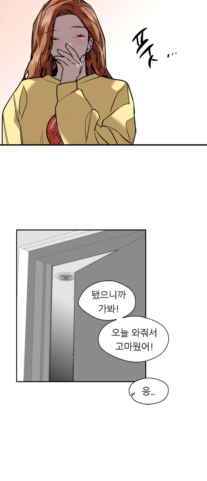 The Girl Downstairs - Chapter 126 - Page 13