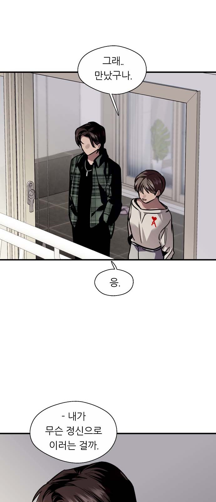 The Girl Downstairs - Chapter 128 - Page 21