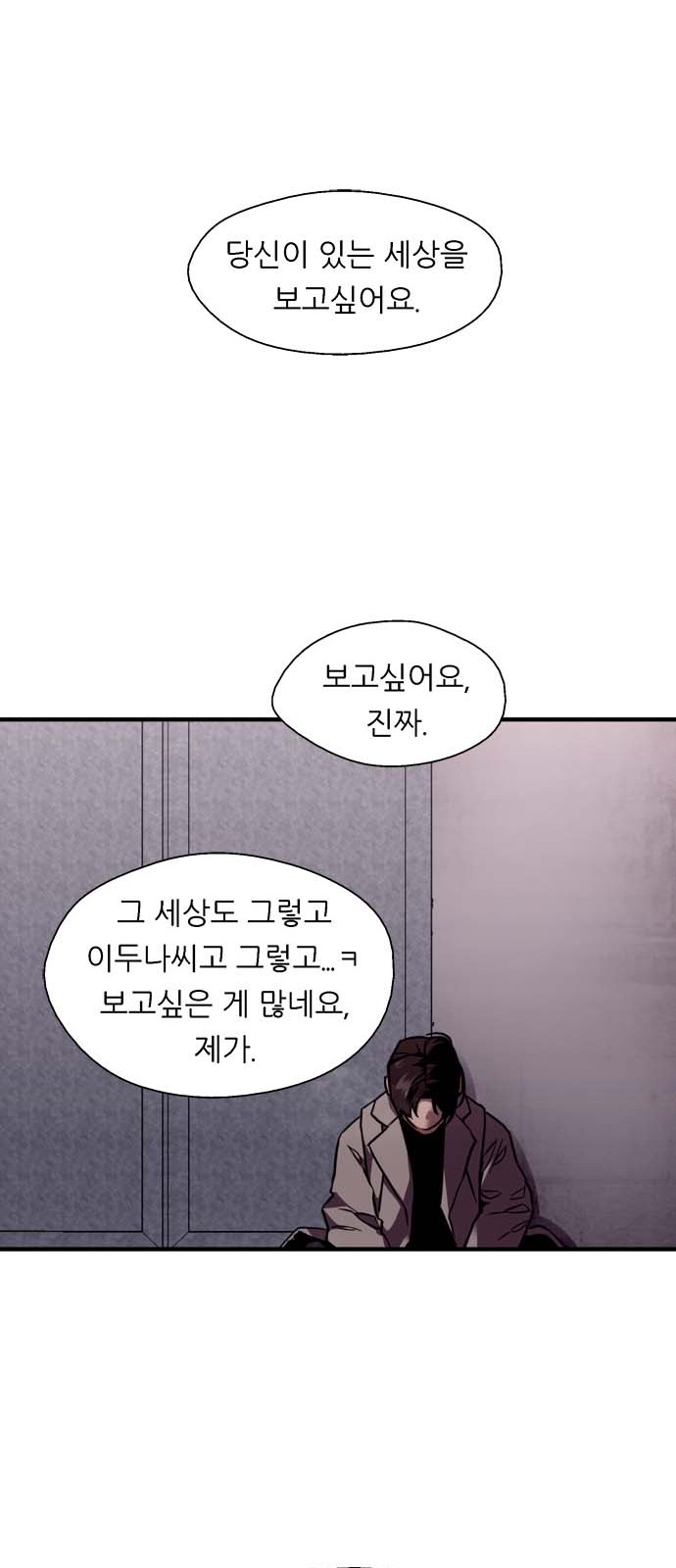 The Girl Downstairs - Chapter 129 - Page 48