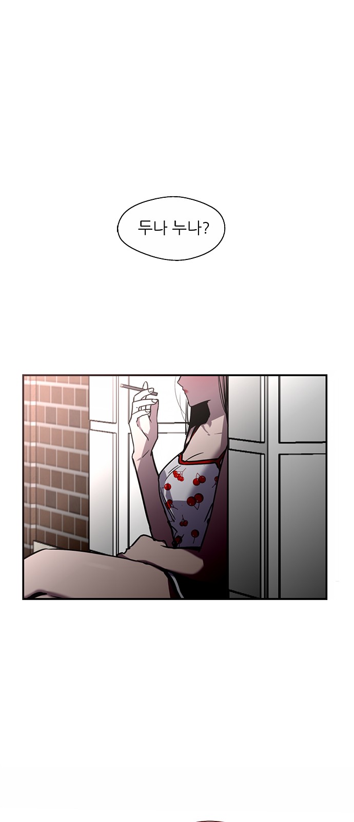 The Girl Downstairs - Chapter 13 - Page 1