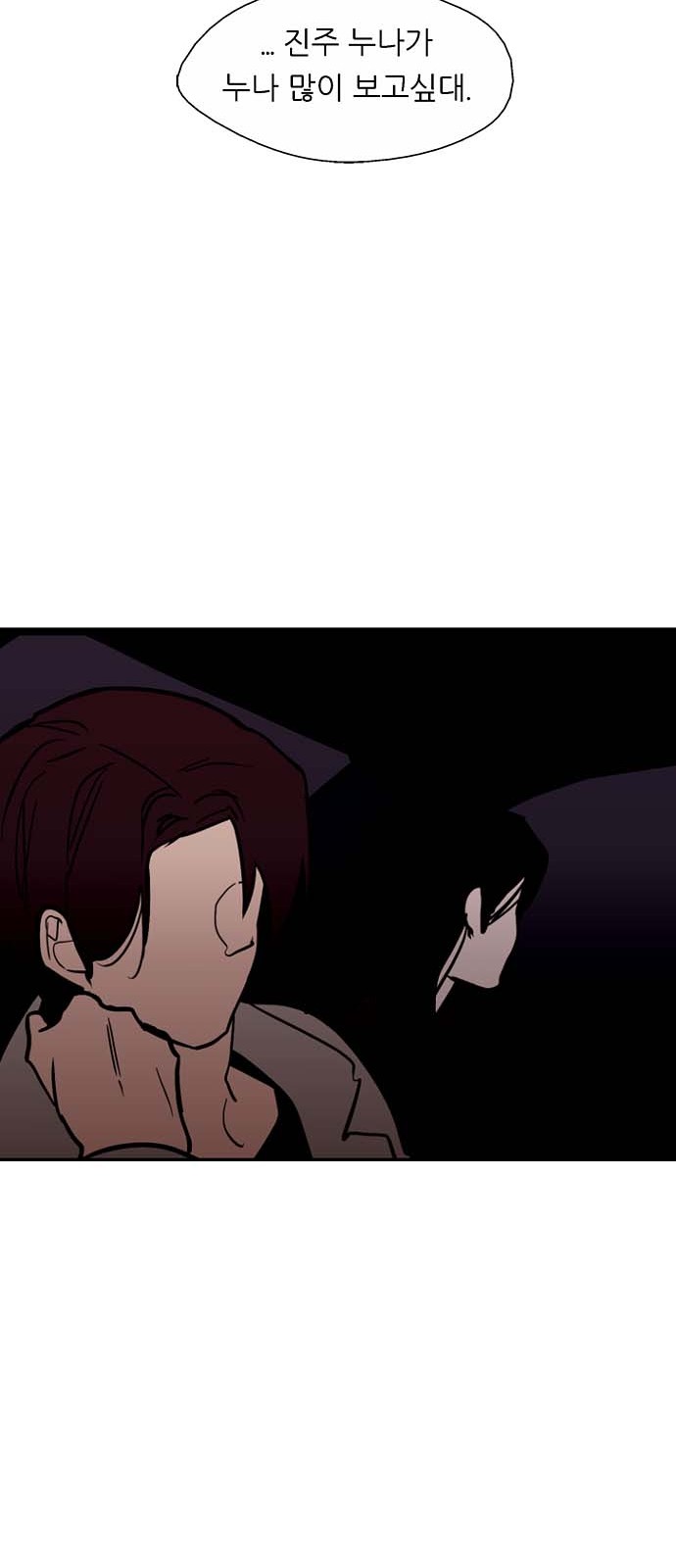 The Girl Downstairs - Chapter 130 - Page 42