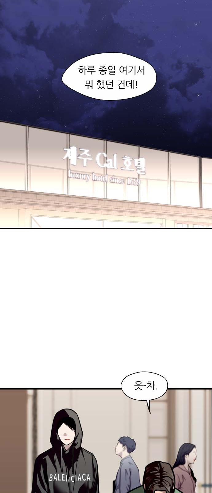 The Girl Downstairs - Chapter 131 - Page 22