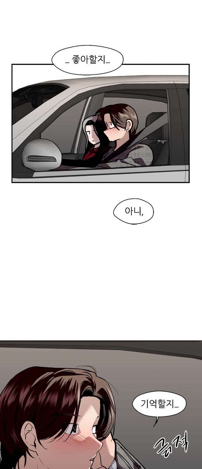 The Girl Downstairs - Chapter 133 - Page 41