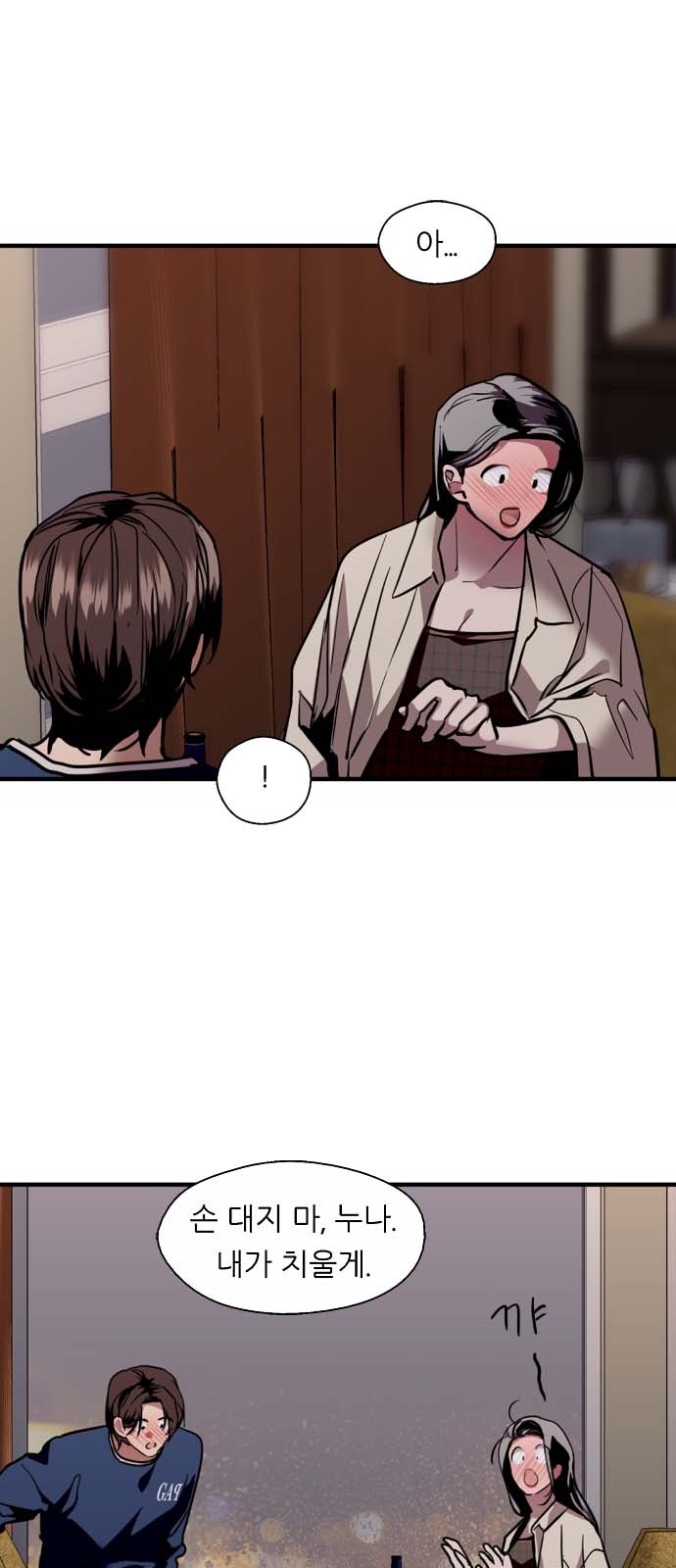 The Girl Downstairs - Chapter 136 - Page 26
