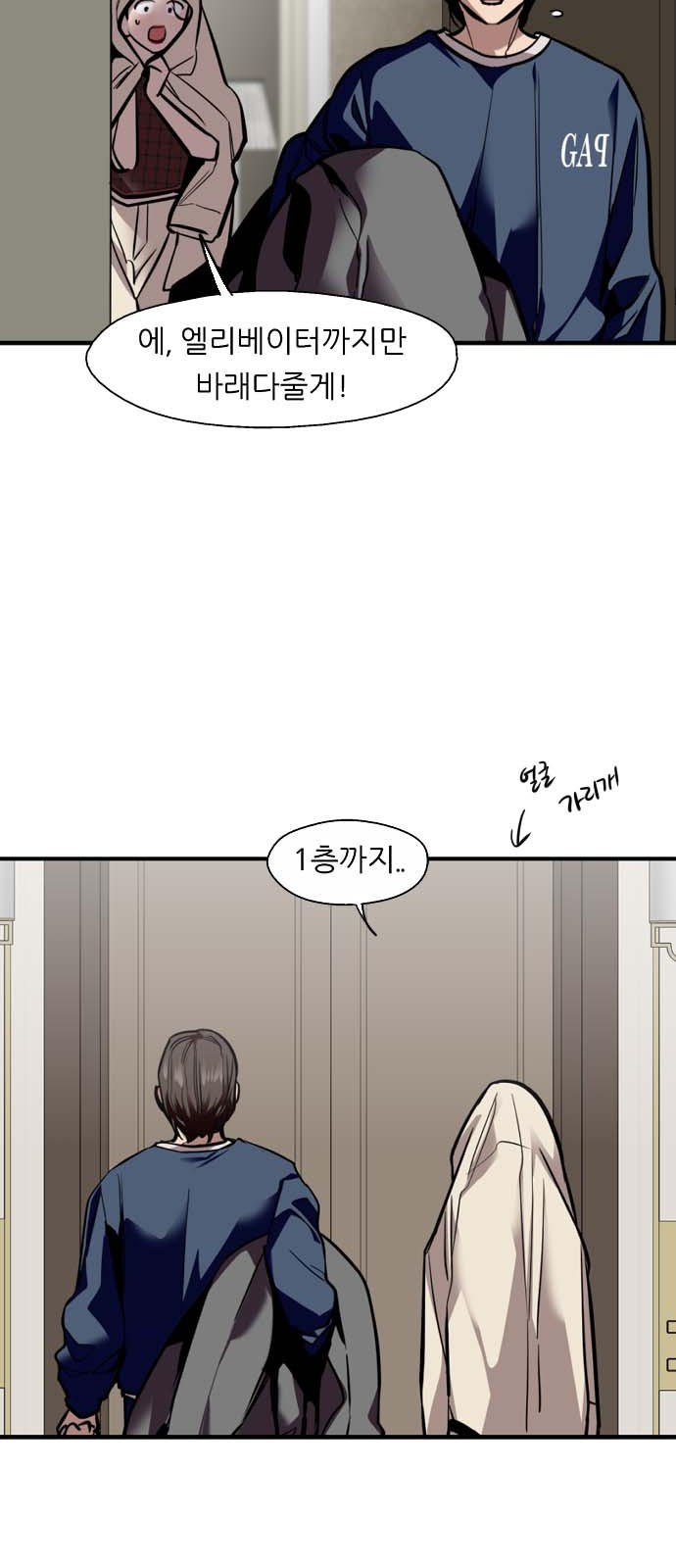 The Girl Downstairs - Chapter 138 - Page 16