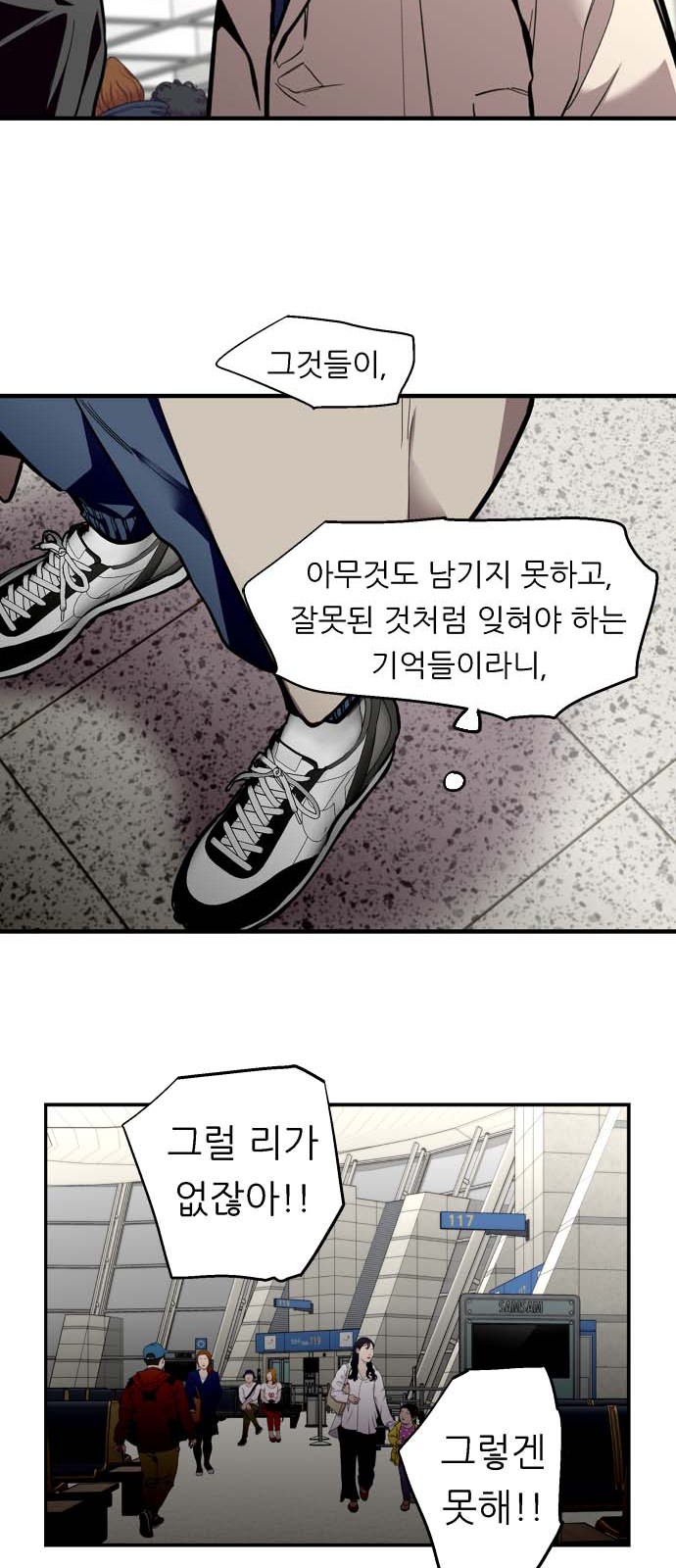 The Girl Downstairs - Chapter 138 - Page 36