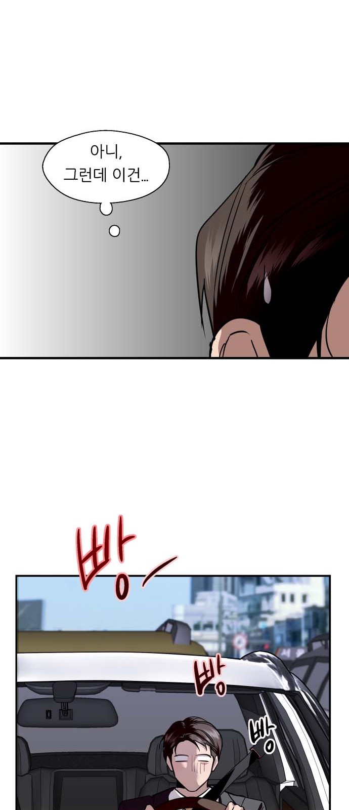 The Girl Downstairs - Chapter 140 - Page 15