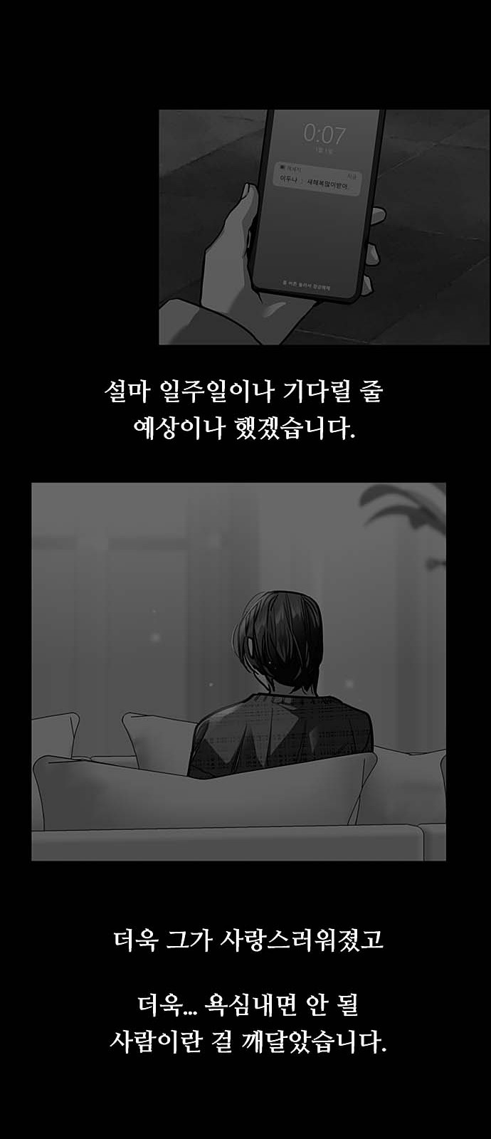 The Girl Downstairs - Chapter 140 - Page 65