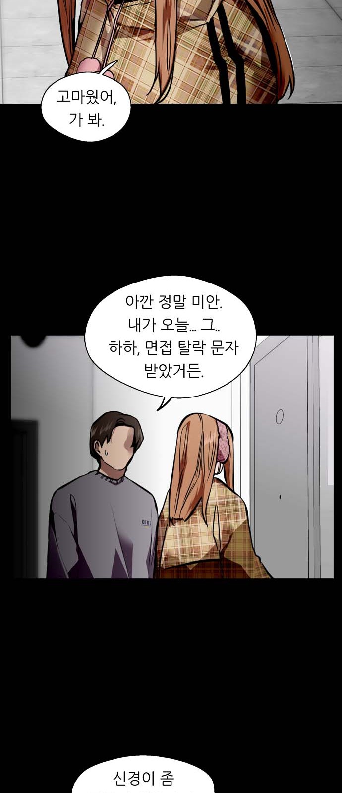 The Girl Downstairs - Chapter 143 - Page 11