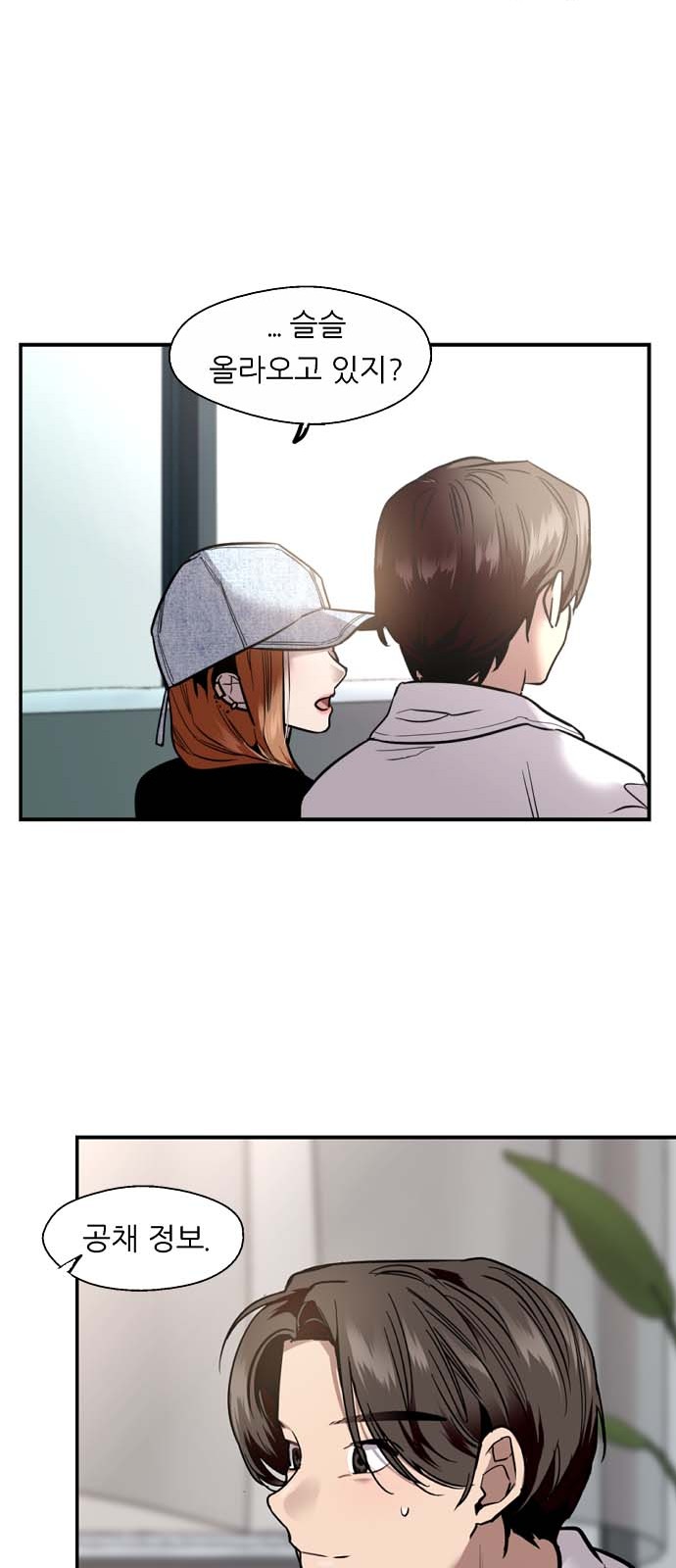 The Girl Downstairs - Chapter 145 - Page 12