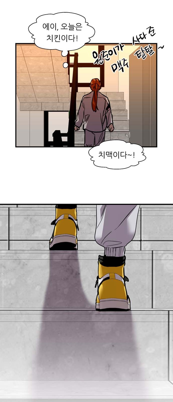 The Girl Downstairs - Chapter 146 - Page 20