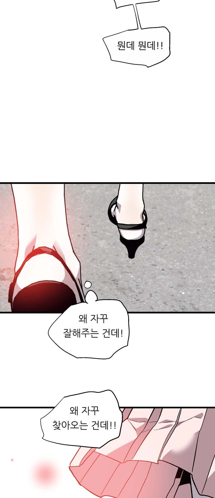 The Girl Downstairs - Chapter 147 - Page 45