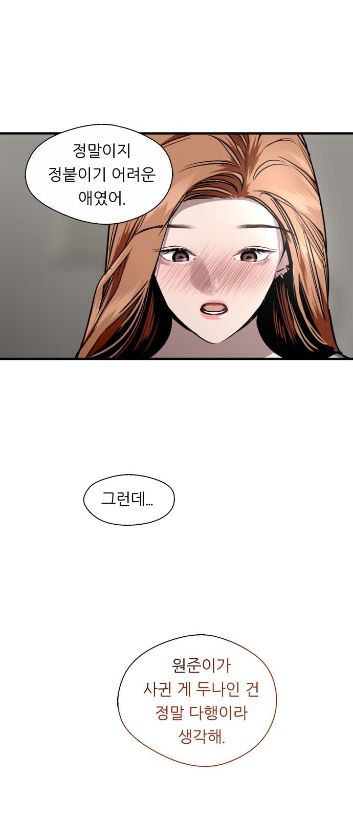 The Girl Downstairs - Chapter 150 - Page 41