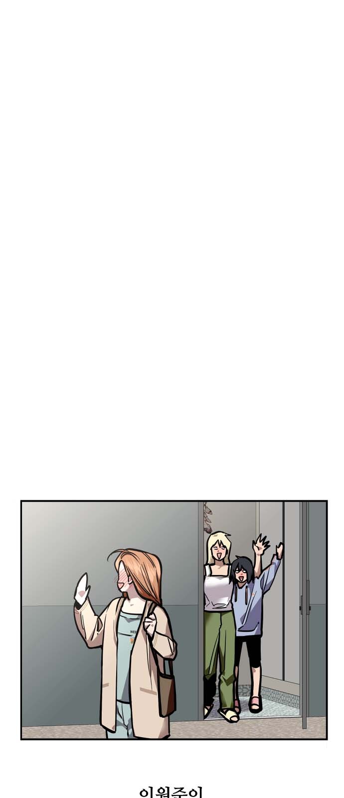 The Girl Downstairs - Chapter 151 - Page 6