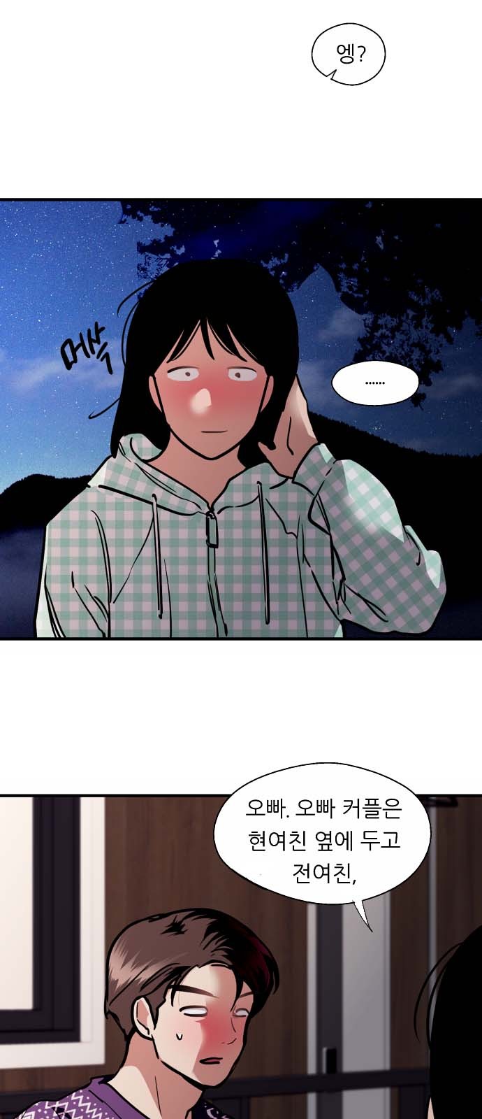 The Girl Downstairs - Chapter 153 - Page 26