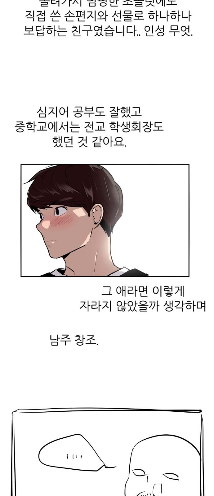 The Girl Downstairs - Chapter 154 - Page 18
