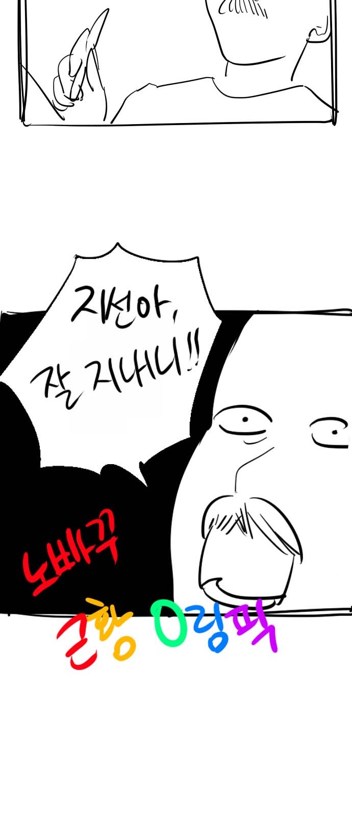The Girl Downstairs - Chapter 154 - Page 19