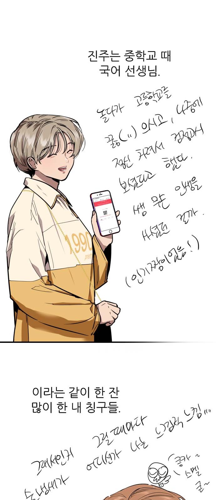 The Girl Downstairs - Chapter 154 - Page 20