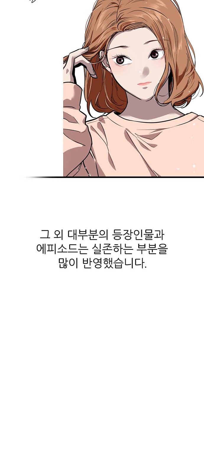 The Girl Downstairs - Chapter 154 - Page 21