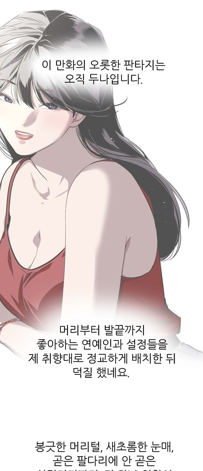The Girl Downstairs - Chapter 154 - Page 22