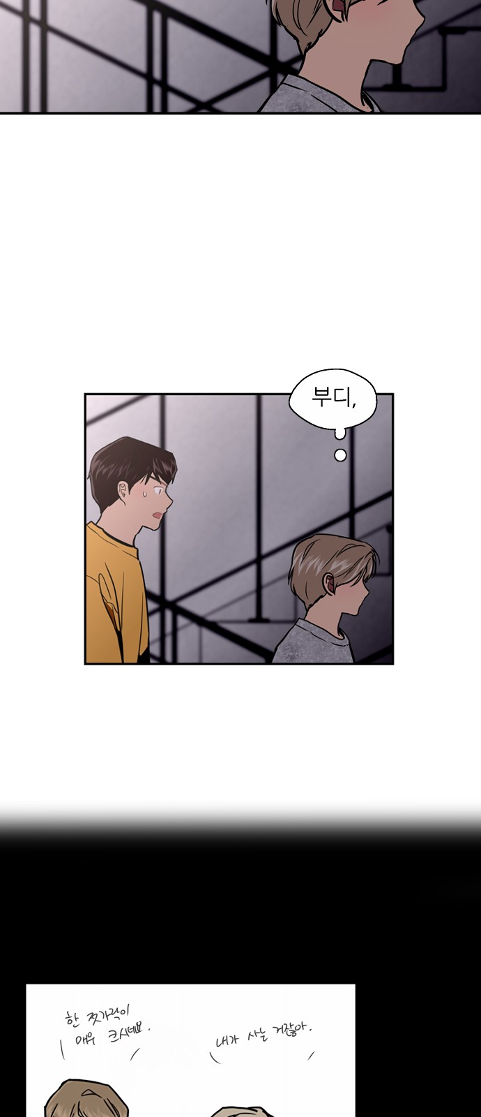 The Girl Downstairs - Chapter 17 - Page 27