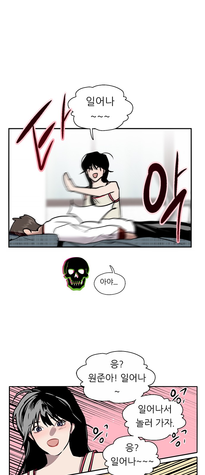 The Girl Downstairs - Chapter 17 - Page 40