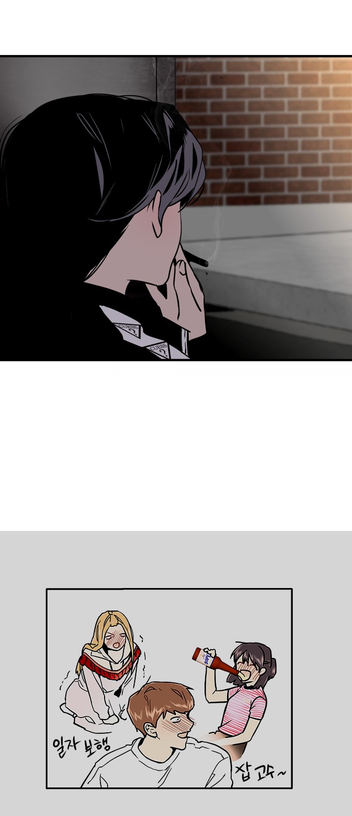 The Girl Downstairs - Chapter 19 - Page 20