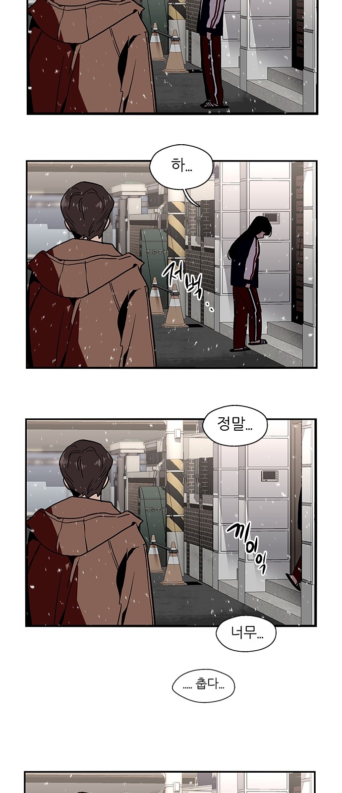 The Girl Downstairs - Chapter 2 - Page 45