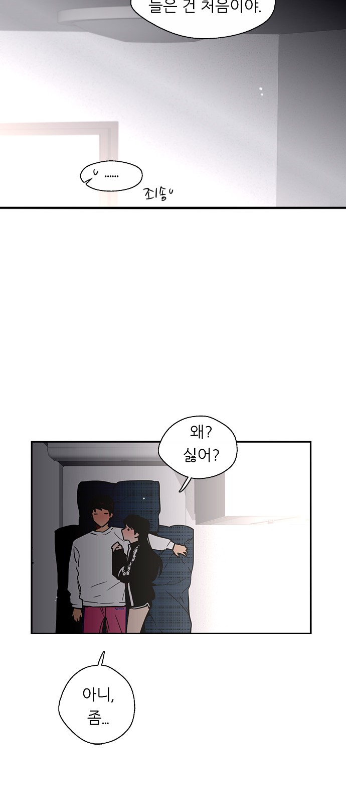 The Girl Downstairs - Chapter 20 - Page 23