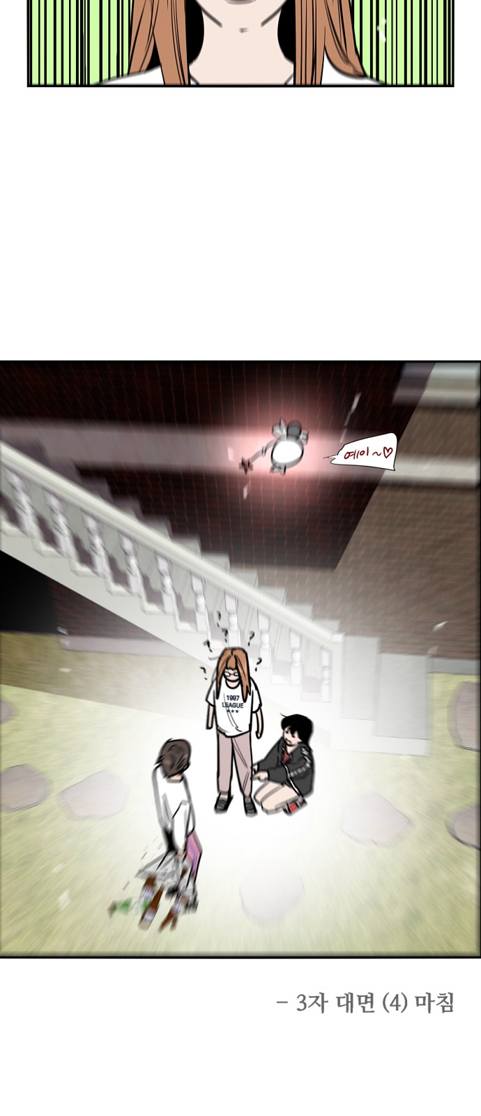 The Girl Downstairs - Chapter 21 - Page 23