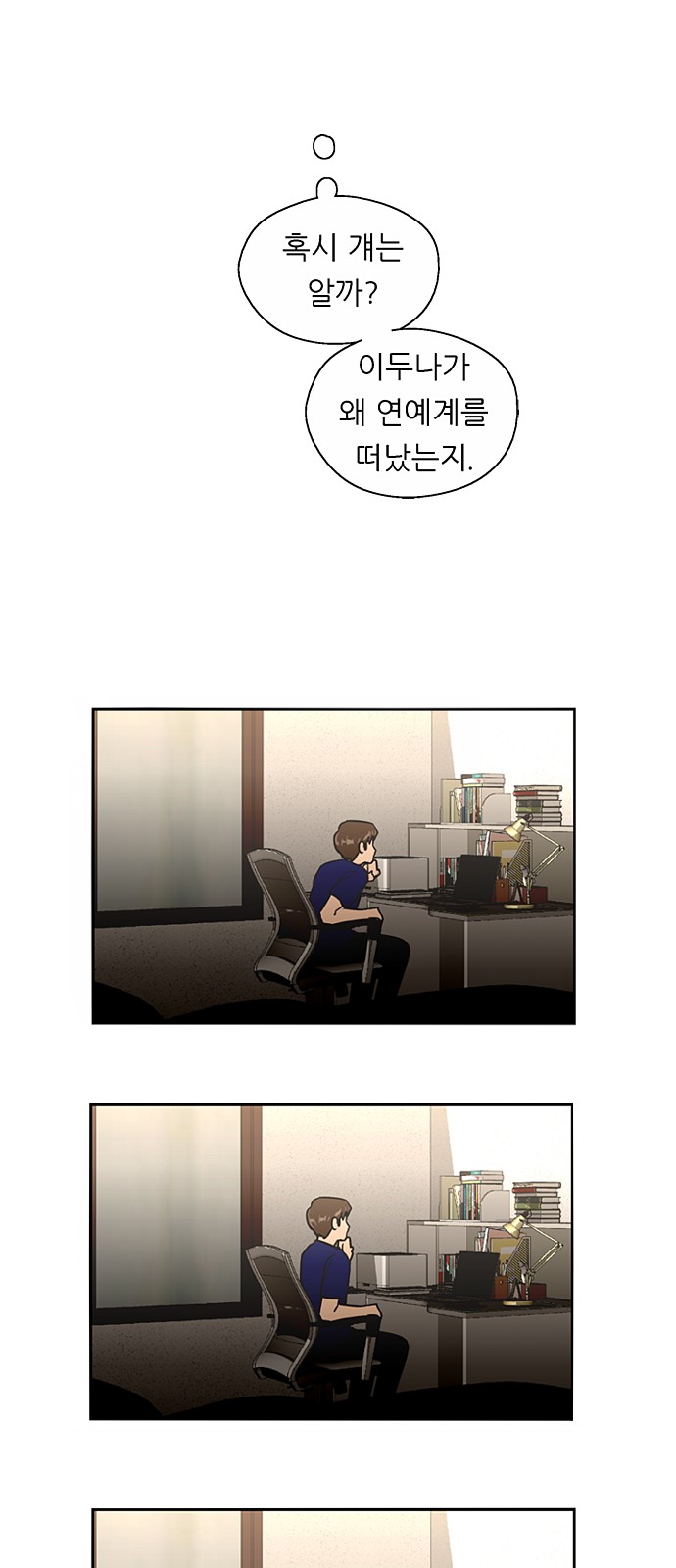 The Girl Downstairs - Chapter 21 - Page 40