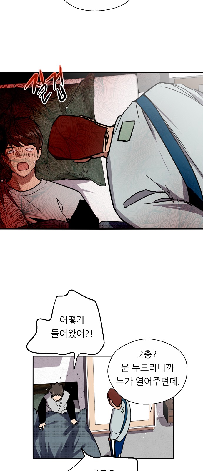 The Girl Downstairs - Chapter 24 - Page 27