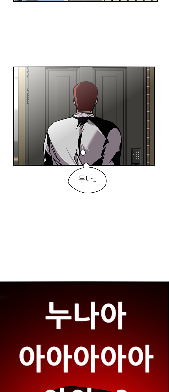 The Girl Downstairs - Chapter 24 - Page 34