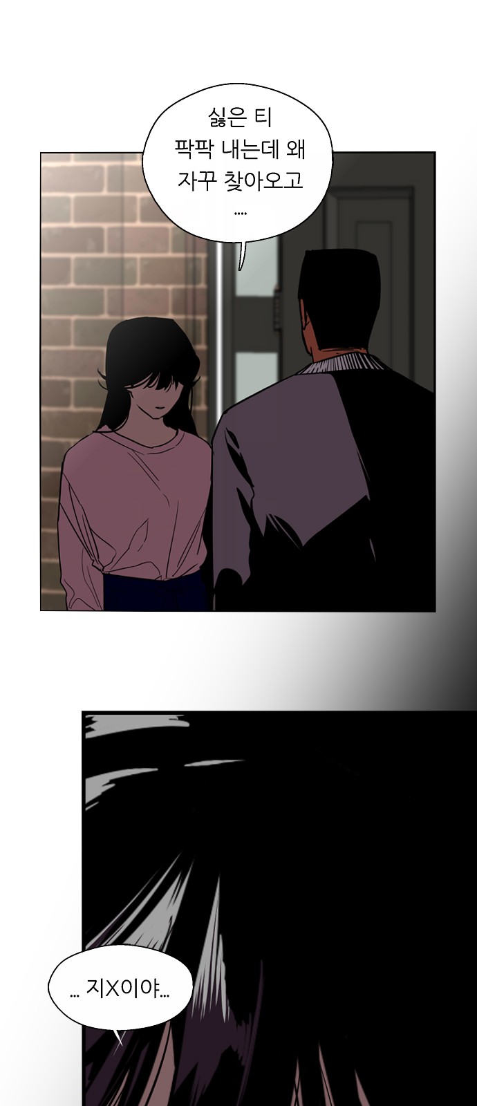 The Girl Downstairs - Chapter 24 - Page 46