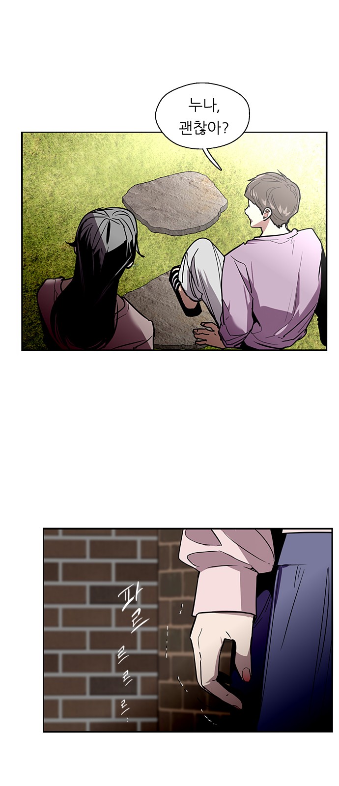 The Girl Downstairs - Chapter 25 - Page 23