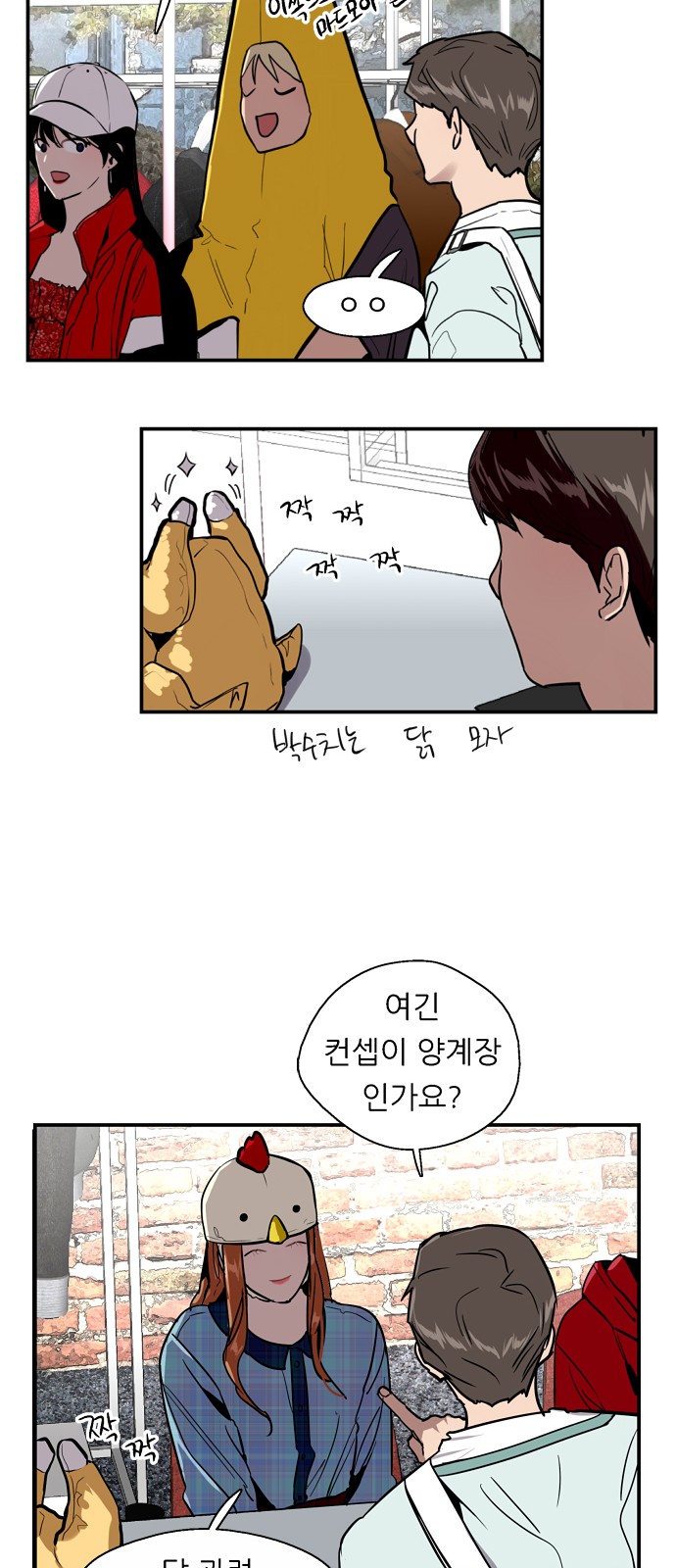 The Girl Downstairs - Chapter 26 - Page 28