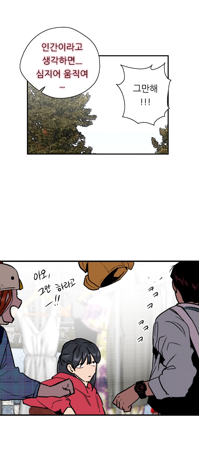 The Girl Downstairs - Chapter 26 - Page 30