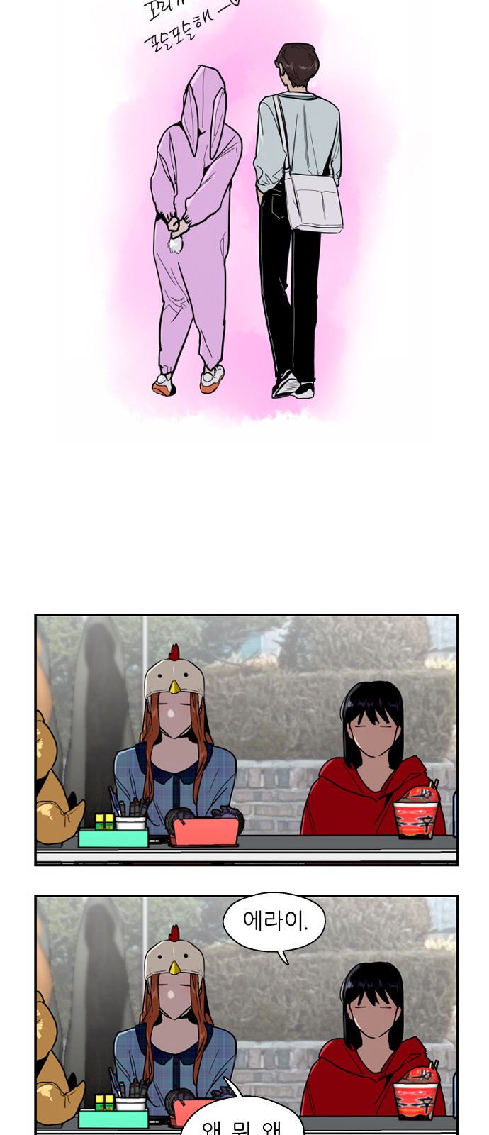 The Girl Downstairs - Chapter 26 - Page 32