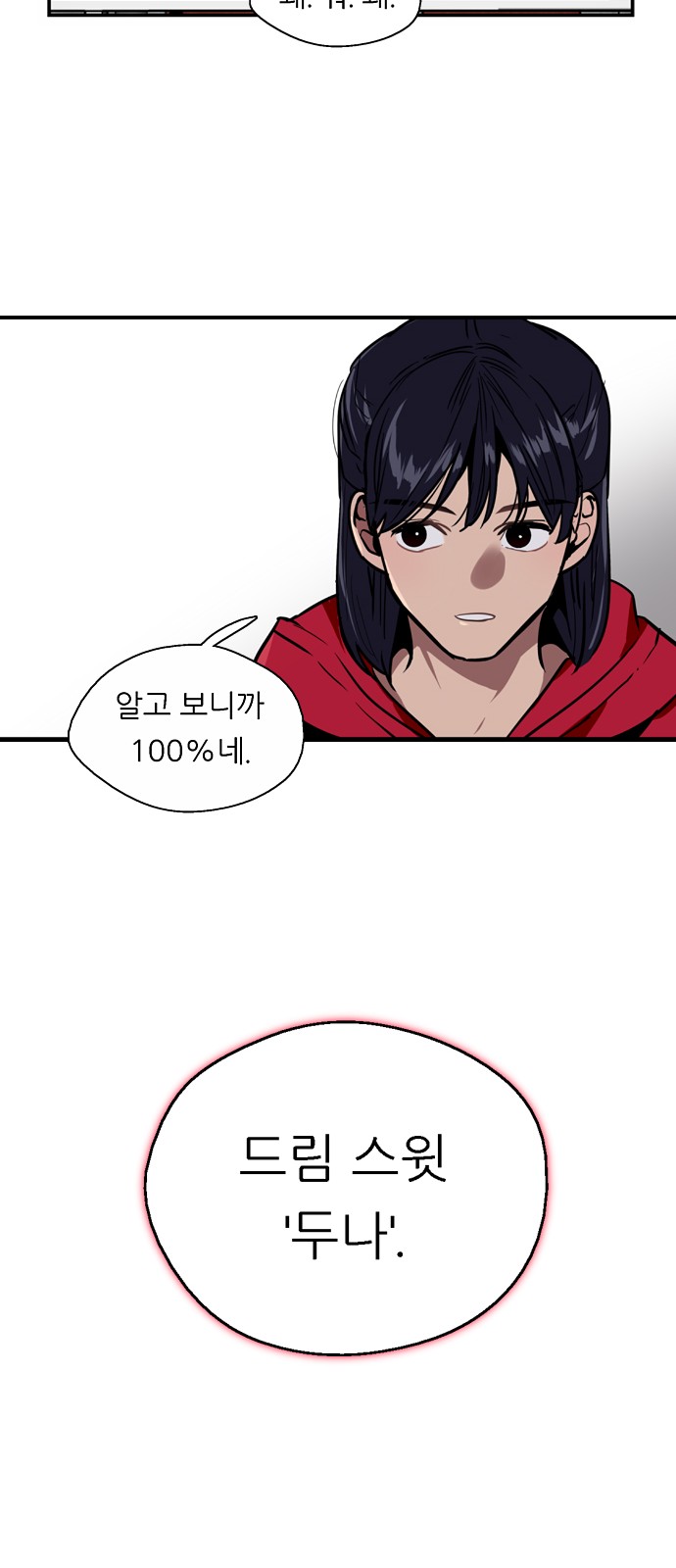 The Girl Downstairs - Chapter 26 - Page 33