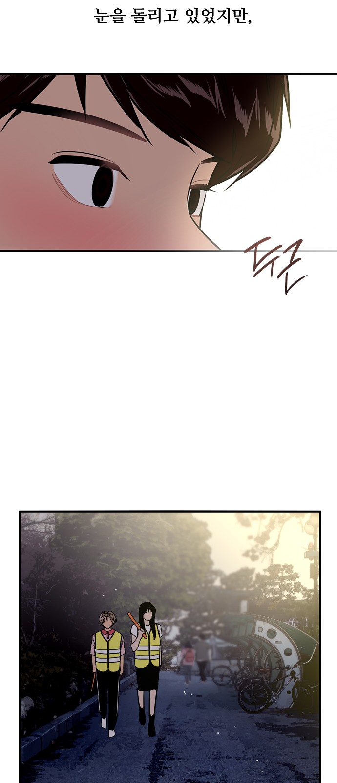 The Girl Downstairs - Chapter 26 - Page 53