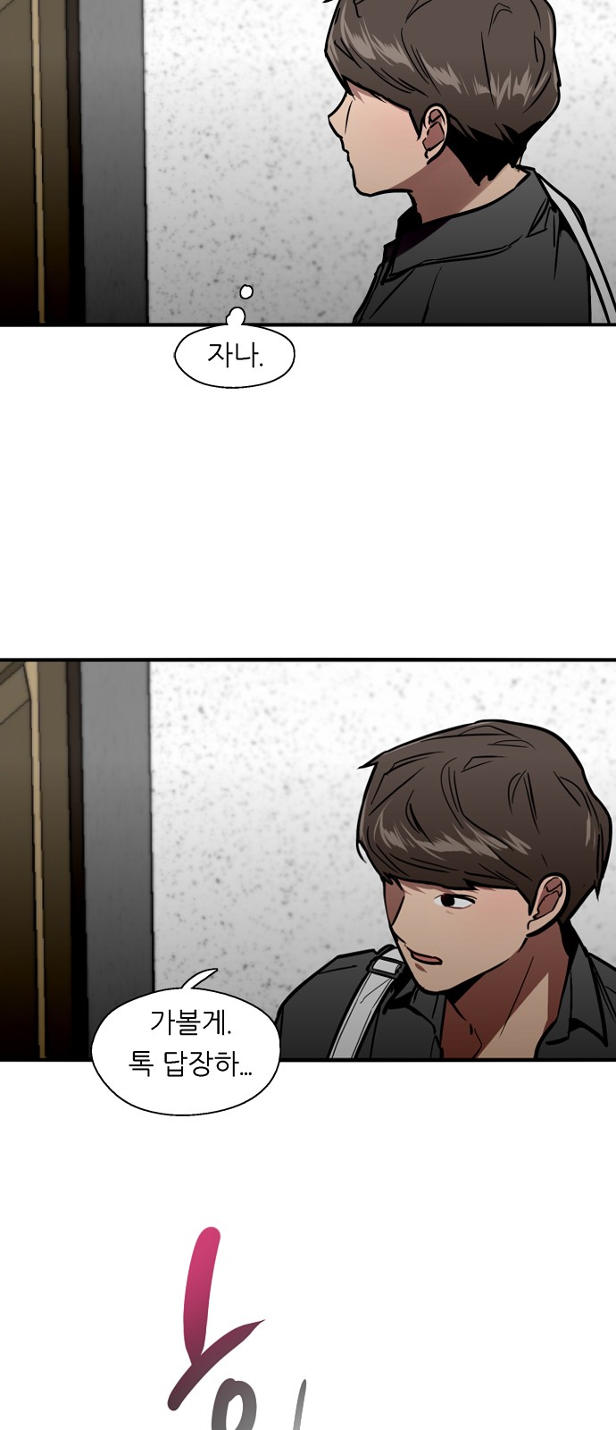 The Girl Downstairs - Chapter 29 - Page 30