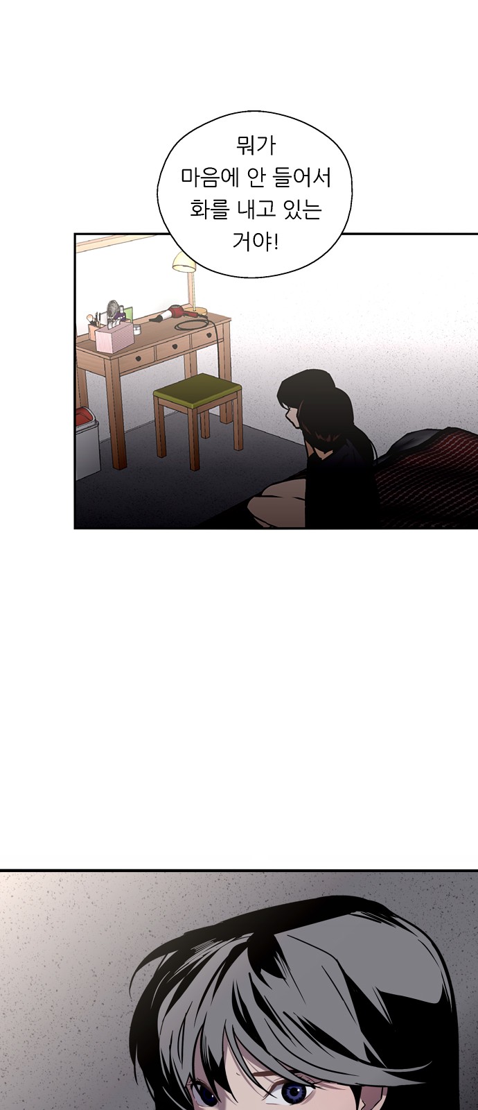 The Girl Downstairs - Chapter 30 - Page 33