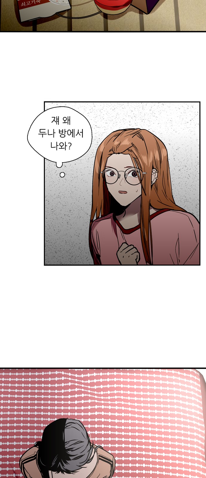 The Girl Downstairs - Chapter 30 - Page 38