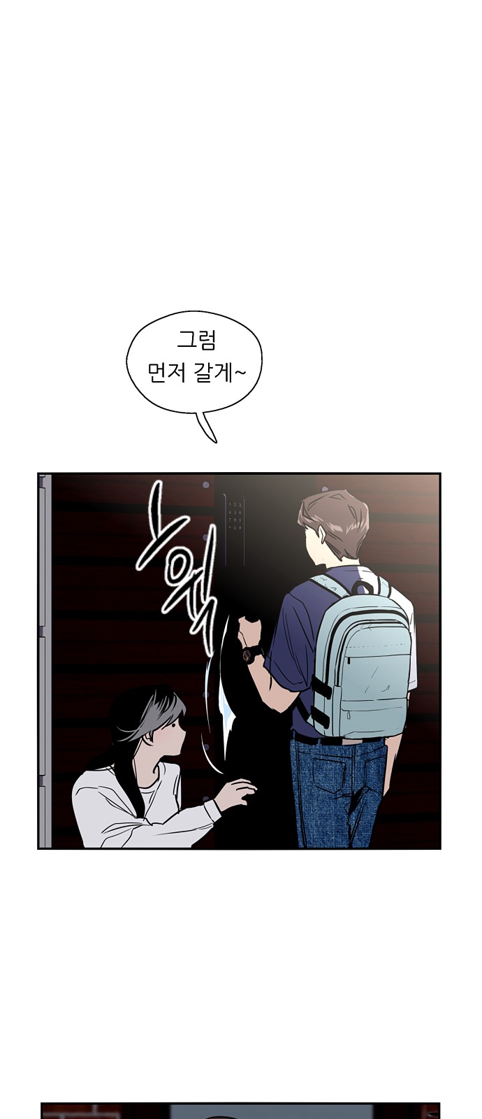 The Girl Downstairs - Chapter 31 - Page 27