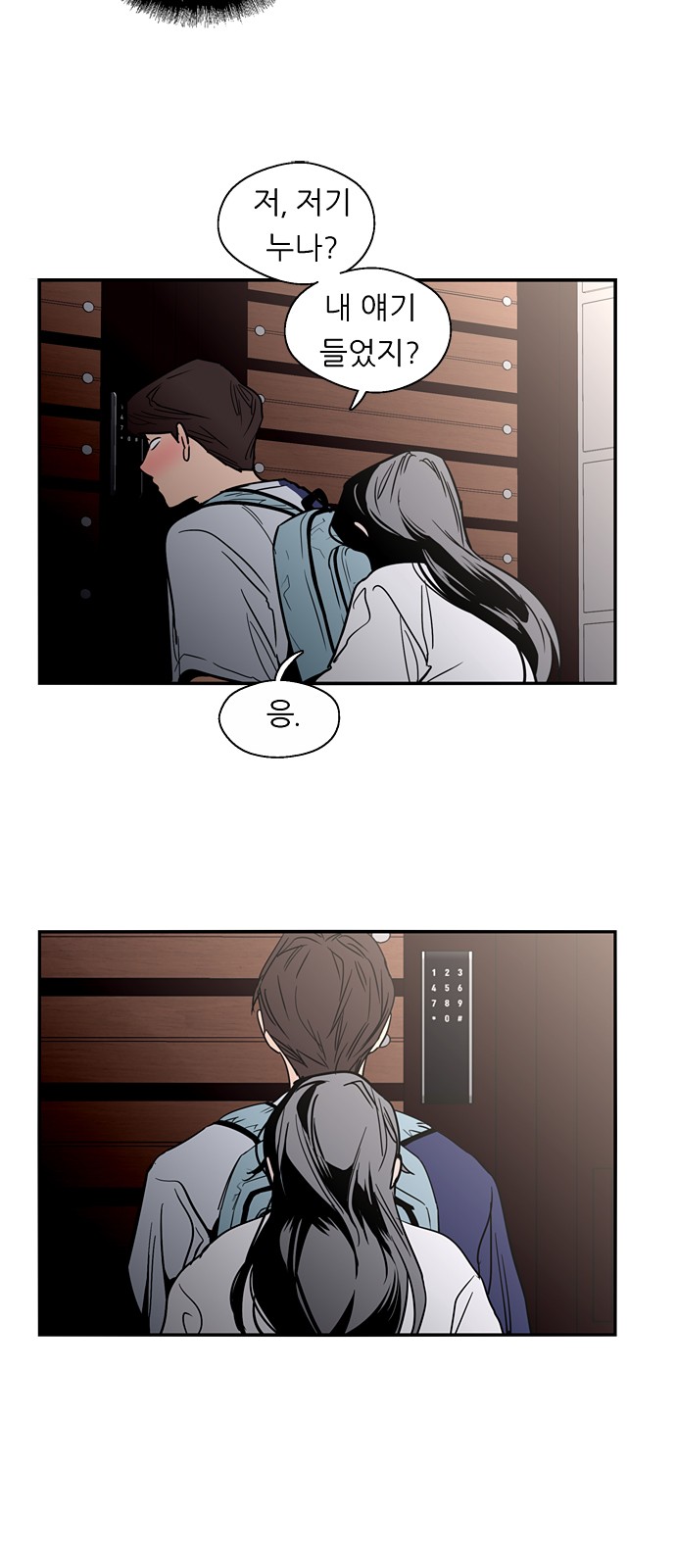 The Girl Downstairs - Chapter 31 - Page 45